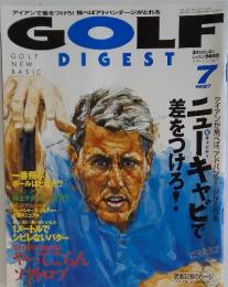 GOFT DIGEST 1997年7月号