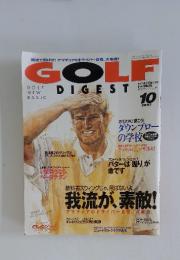 GOLF　DIGEST 1997年10月号