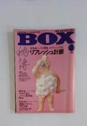 BOX　1990年3月号