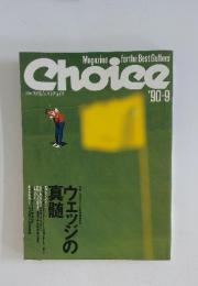 Choice　1990年9月号