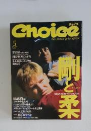 Choice　1998年5月号