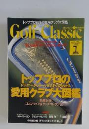 Golf Classic　1996年1月号
