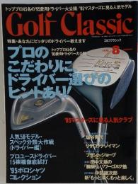 Golf Classic 1986年8月1日発行