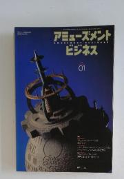 AMUSEMENT BUSINESS no. 01