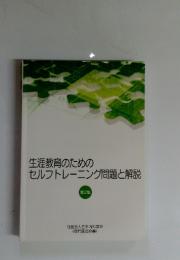 セルフトレーニング問題と解説