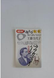 人間大学 1994 9月