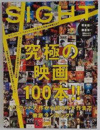 SIGHT　究極の映画100本!!