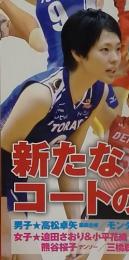 VOLLEYBALL　2012年1月号