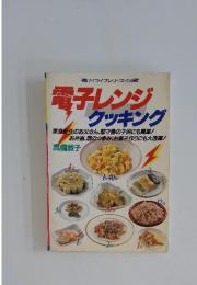 電子レンジクッキング　214