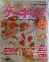 ケーキBOOK　1991