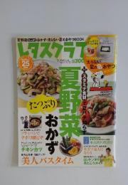 レタスクラブ　2012年7月号