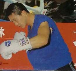 Woｒｌd Boxing　3月号