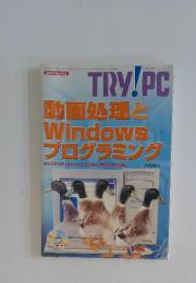 TRY!PC　2003年4月号