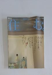 住む　2004年　10月号