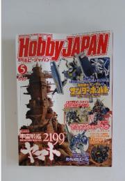 Hobby　JAPAN　2002年5月号