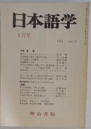 日本語学