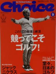 Choice　2000年9月号