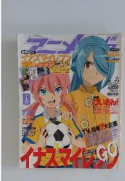 animage　2012年1月号