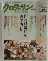クロワッサン