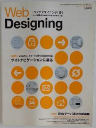 Web Designing　2001年6月号