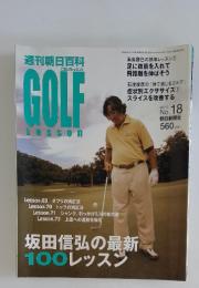 GOLF Lesson　2003年6月15日号　NO。18
