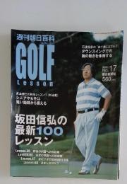 GOLF Lesson　2003年6月8日号　No.17