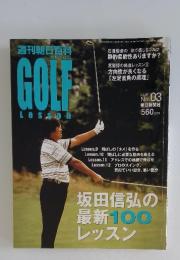 GOLFLesson　2003年3月2日号　No.03