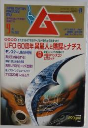 ム　2007年9月1日号