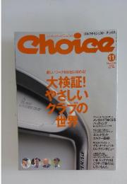 Choice　2000年11月