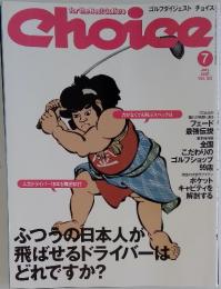 Choice　2001年7月号