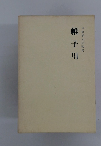 豊かさとは何か 人間らしい生活を求めて(農山漁村文化協会