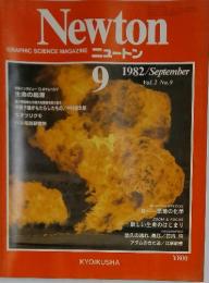 Newton　1982年9月号　Vol.2 No.9