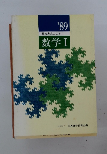 安価 ワタナベ 最新ビジネス エチケット入門(日本能率協会) / 古本配達本舗 ビジネス+経済