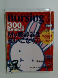 nursing　2004年3月号　Vol.2 No.3