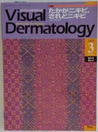 Visual Dermatology　2003年3月号　Vol.2 No.3