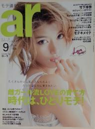 ar　2013年9月号