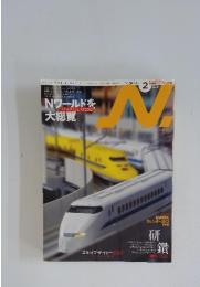 エヌ　2013年2月号