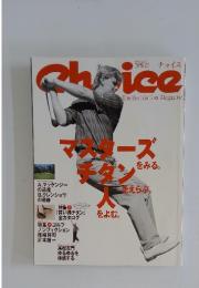 choice　1996年5月号