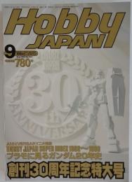 Hobby　JAPAN　1999年　9月号