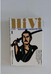 HiVi　1995年　1月号