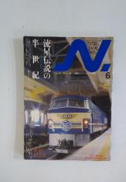 エヌ　2009年6月号