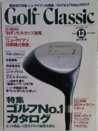 Golf Classic　1994年12月号