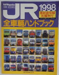 JR1998