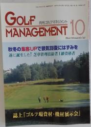 月刊ゴルフマネジメント　 1996年10月1日発行