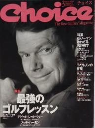 Choice　1996年3月号