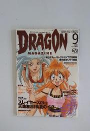 DRAGON　1997年9月