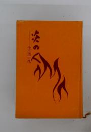 先の