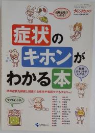 ナーシングカレッジ　2009年6月号