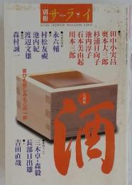別冊 サライ　1998年11月号
