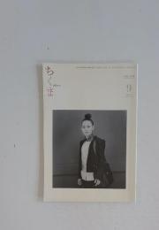 ちくま　2013年9月号